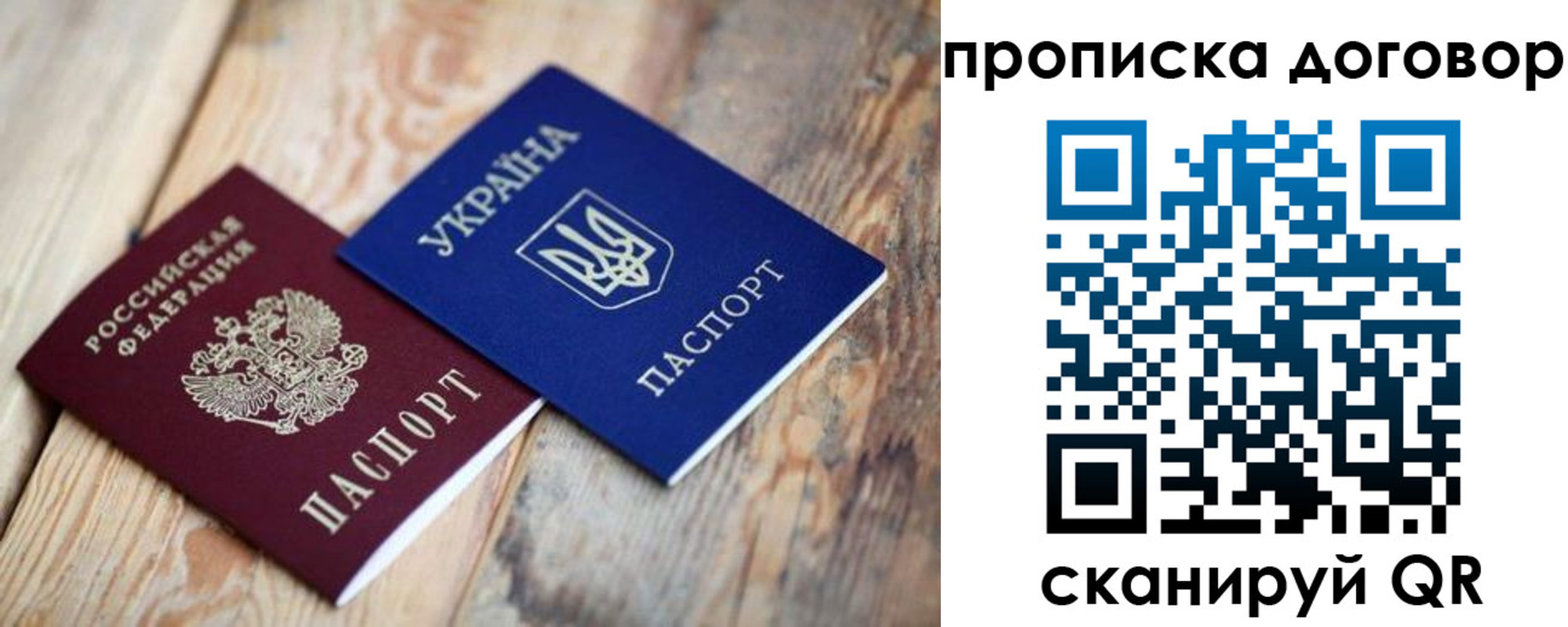 прописка для школы в Оби