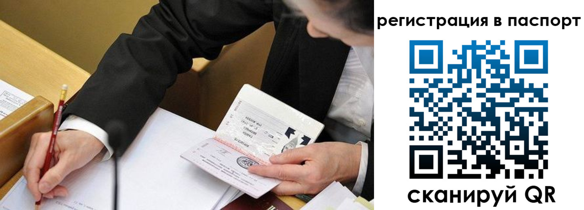 прописка поиск в Оби