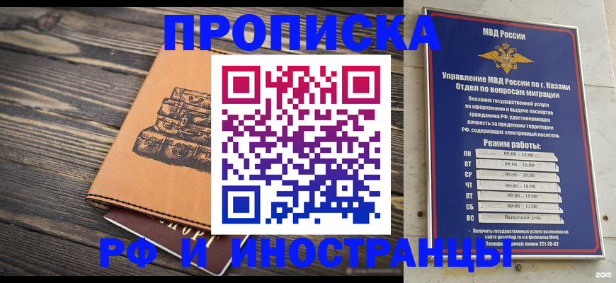 временная регистрация недорого в Оби