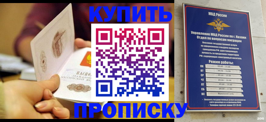 временная регистрация госуслуги в Оби